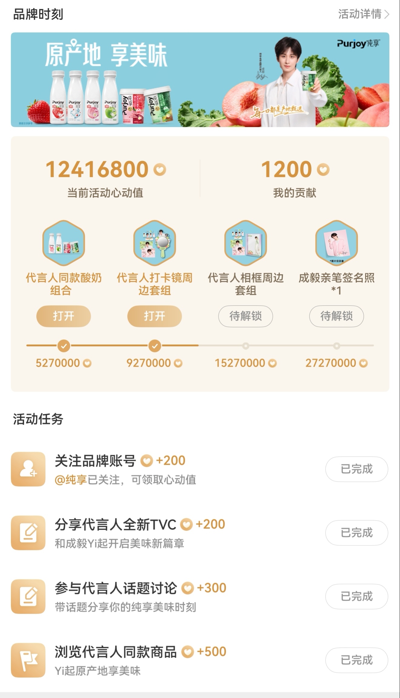 纯享主页这个任务很多人不知道，ie们都来做一下，点网页链接  主页，进去往下一划