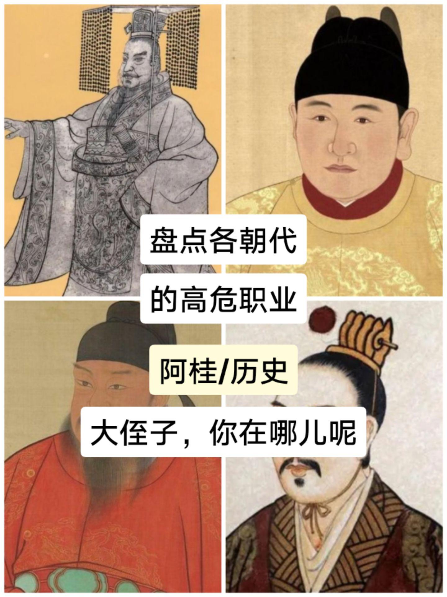 大侄子历史人物