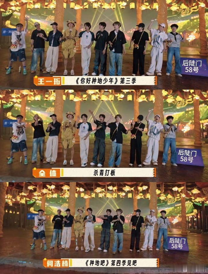 十个勤天 伟大的群像永不落幕 三年时光沉淀的种地情怀，在收官夜烟花中绽放，十个勤