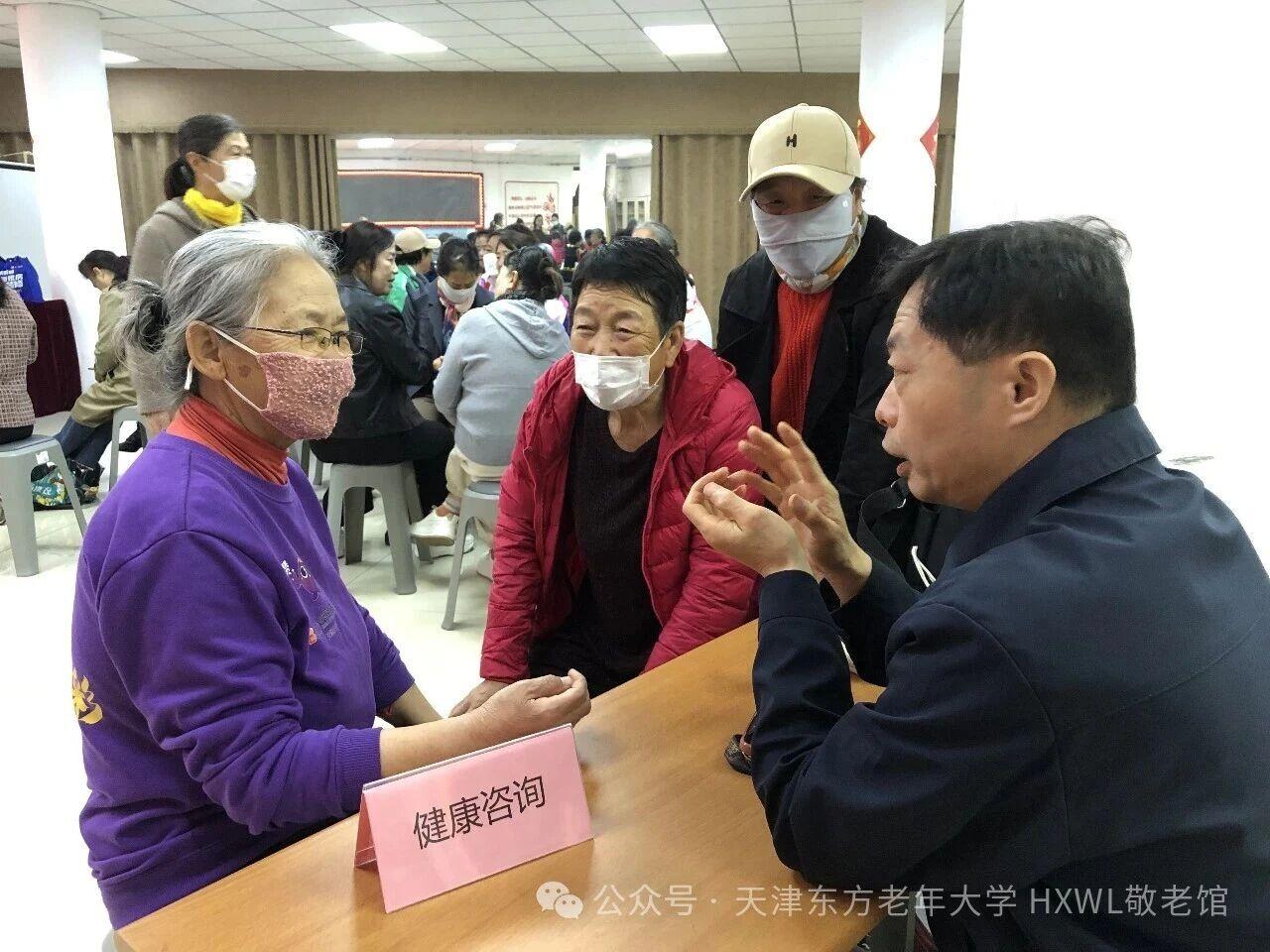 【华夏未来敬老馆】健康公益行走进社区