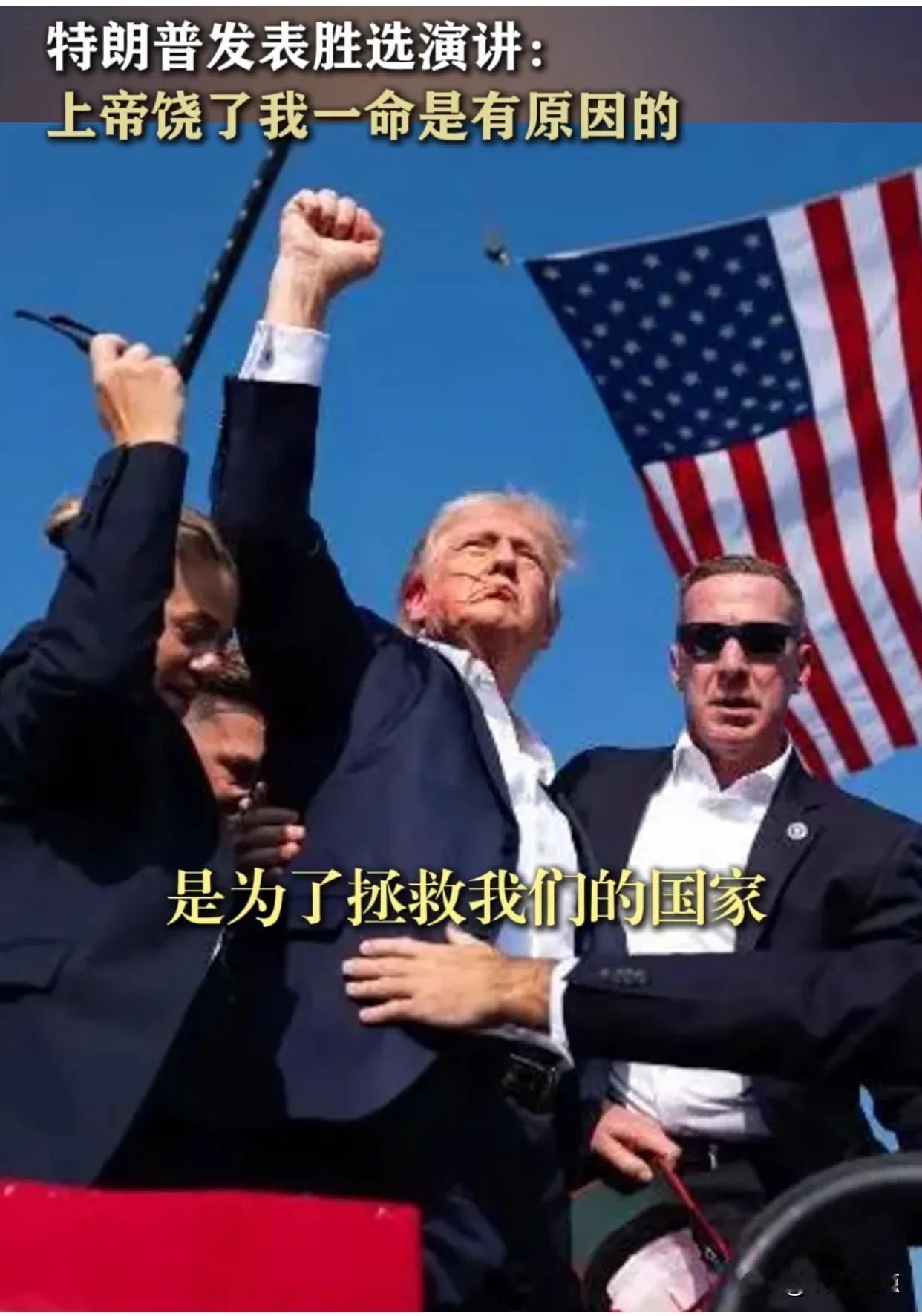 普京也认为，特朗普遭到暗杀时的表现，确认特朗普是一个勇敢的人！
马斯克谈到特朗普