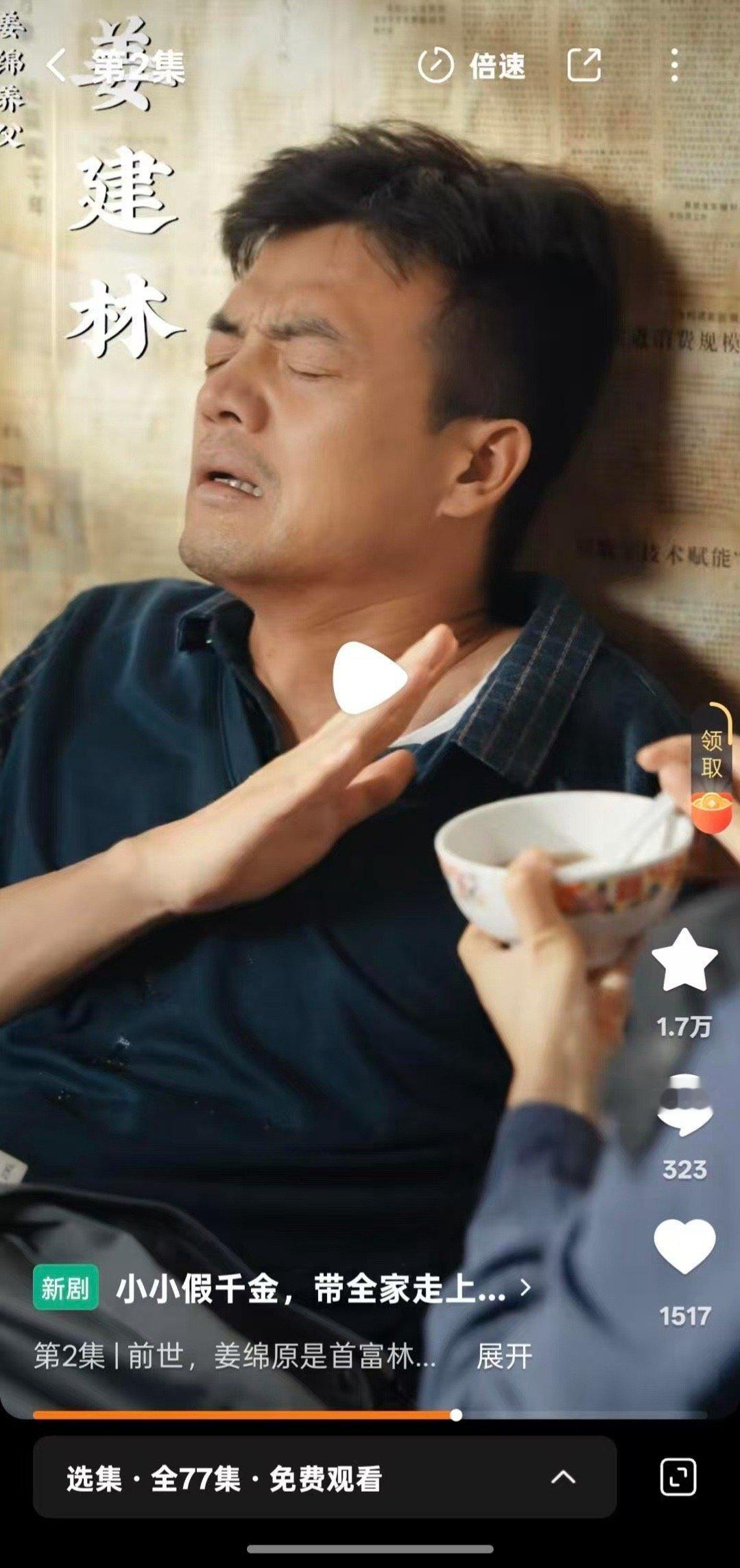 神似JYP的短剧演员短剧演员神似jyp神似JYP的短剧演员，神本无相，[亲亲][