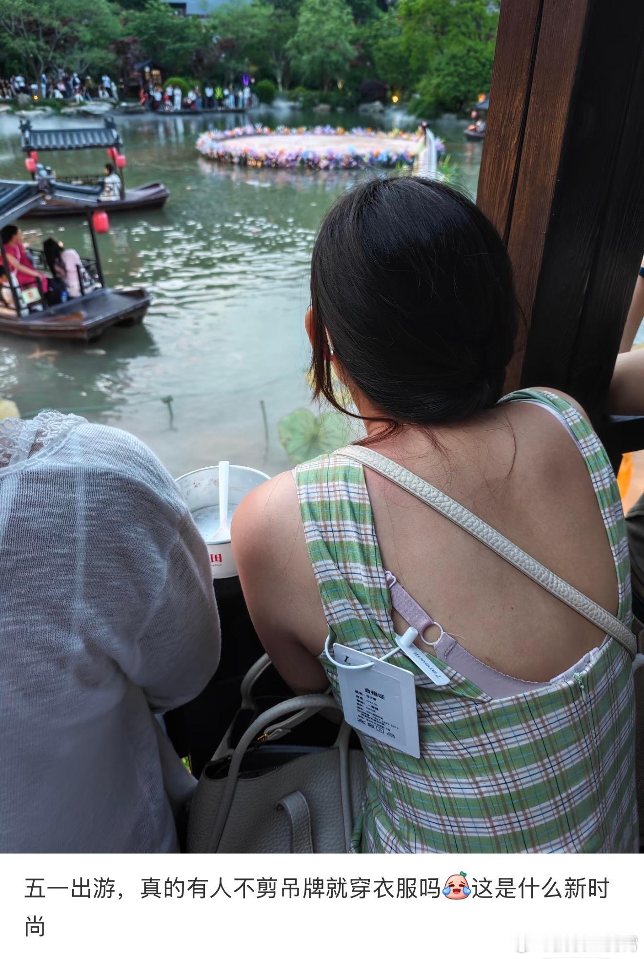 有人穿带吊牌衣服上街网友称可帮剪说实话，一直没能理解，那些蹭穿的人是怎么好意思穿