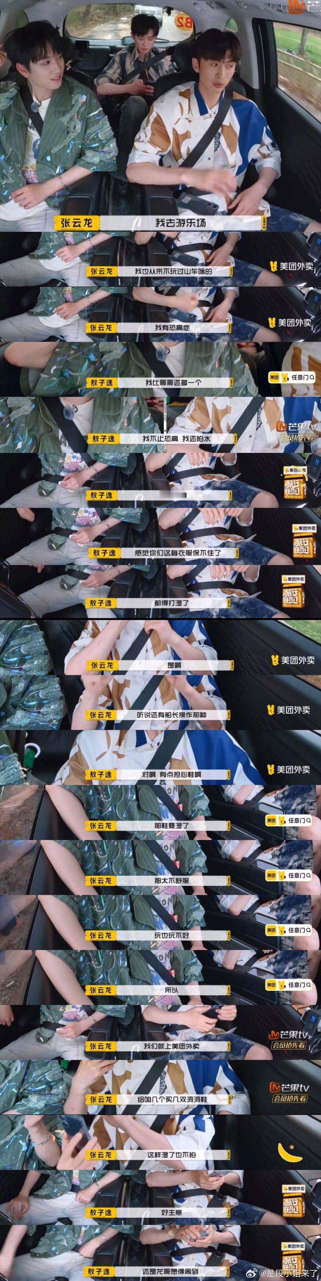 #张云龙[超话]##张云龙把外卖当服装店用# 张云龙脑子怎么转的那么快啊！居然外