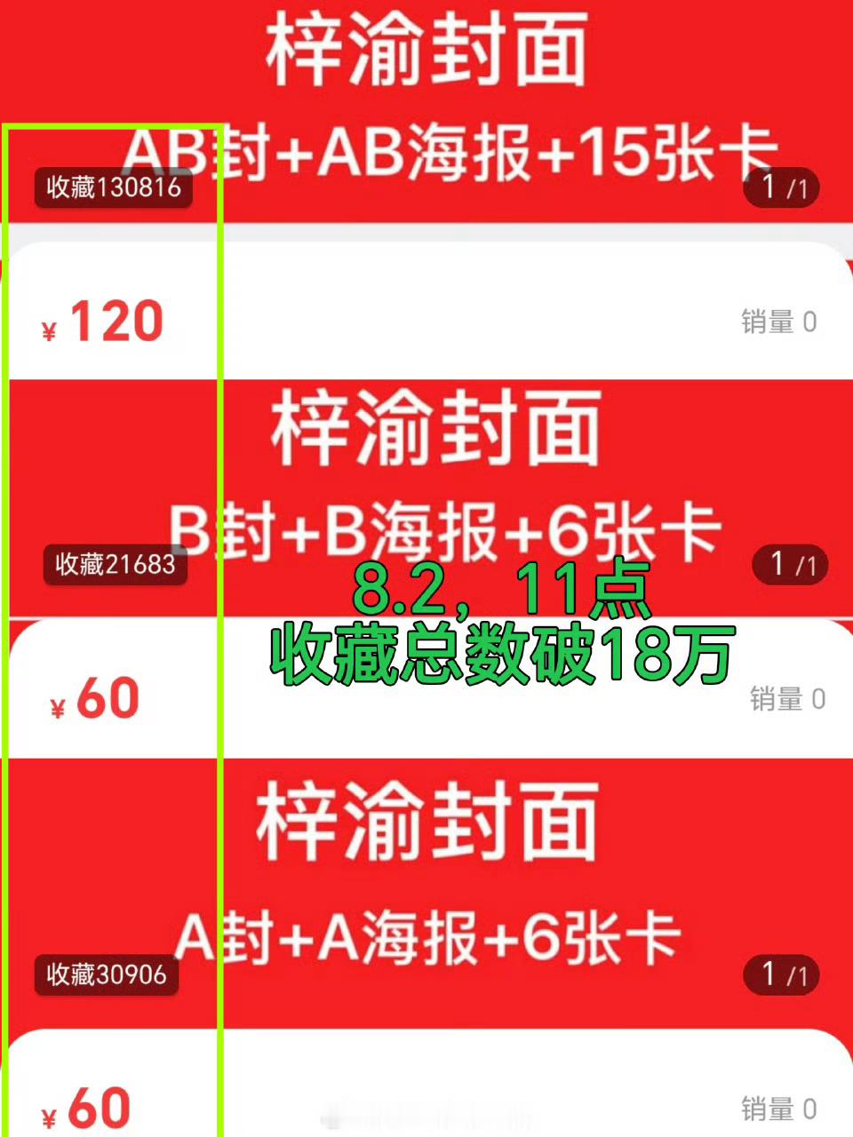 梓渝杂志 6.0梓渝杂志收藏破18w，开售20分钟，销售额破4500万[吃惊]，