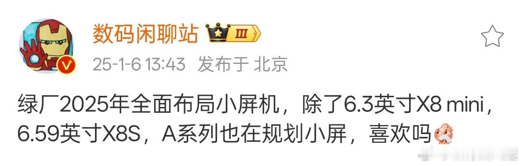 曝OPPO今年全面布局小屏手机 虽然但是，我其实还是喜欢大屏的[嘻嘻] 