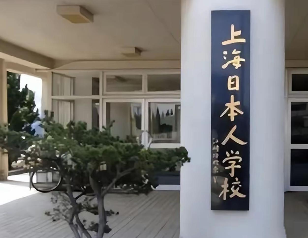 建议对日本人学校好好调查一下，这里可是日本人聚集的地方，我们要做到完全掌控情况，