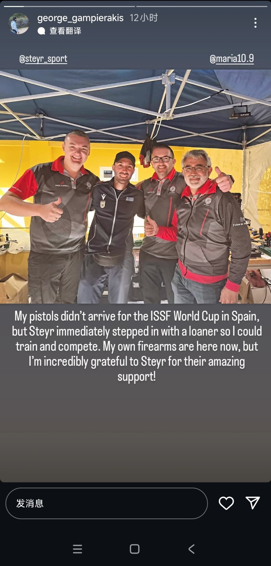 世界杯一位场外小插曲，希腊男子手枪运动员GAMPIERAKIS的装备没有按时抵达