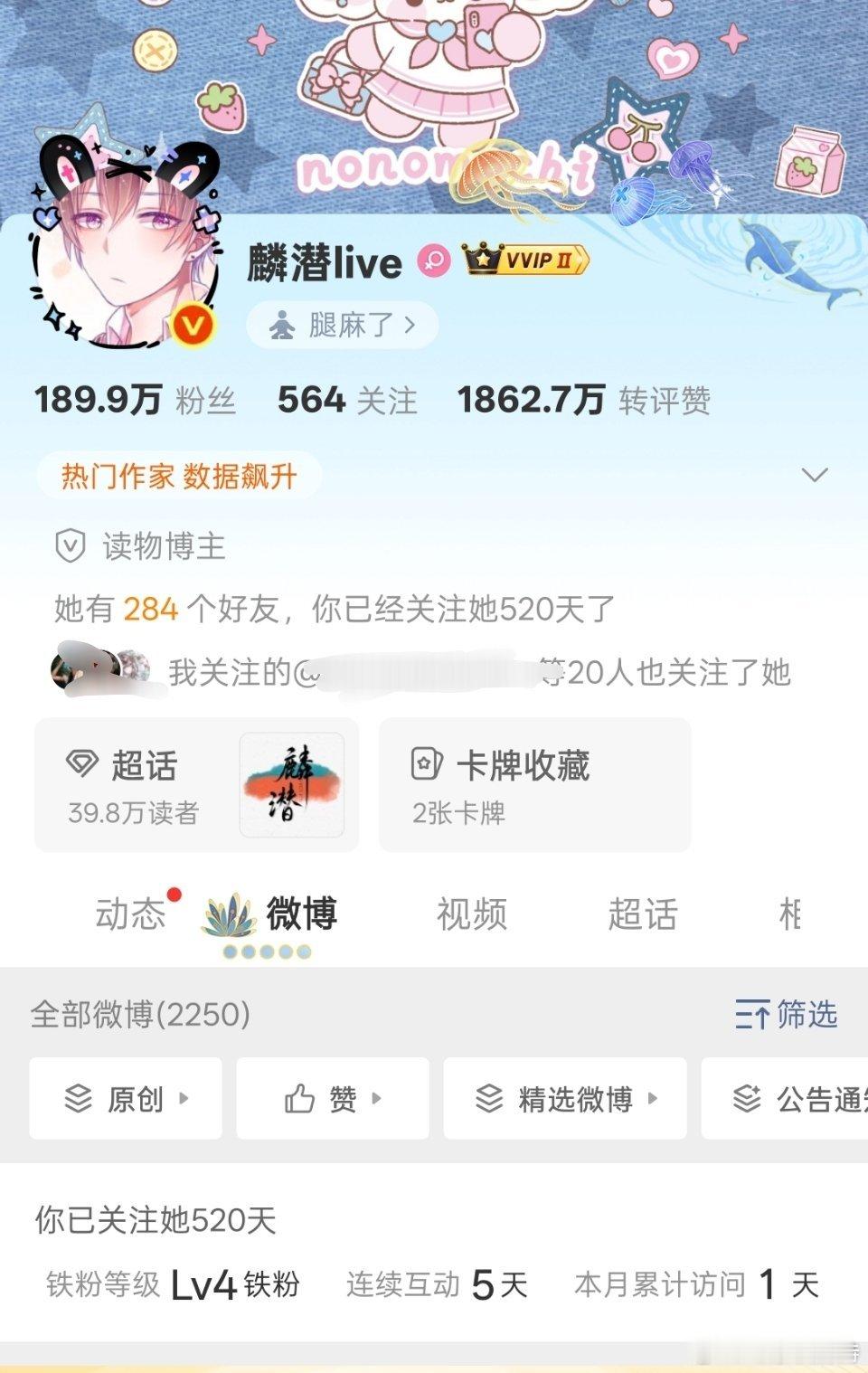 哦哦哦！！你怎么知道我在关注麟潜520天这天被翻牌了呀！嘿嘿嘿好幸福呀啦啦啦啦啦