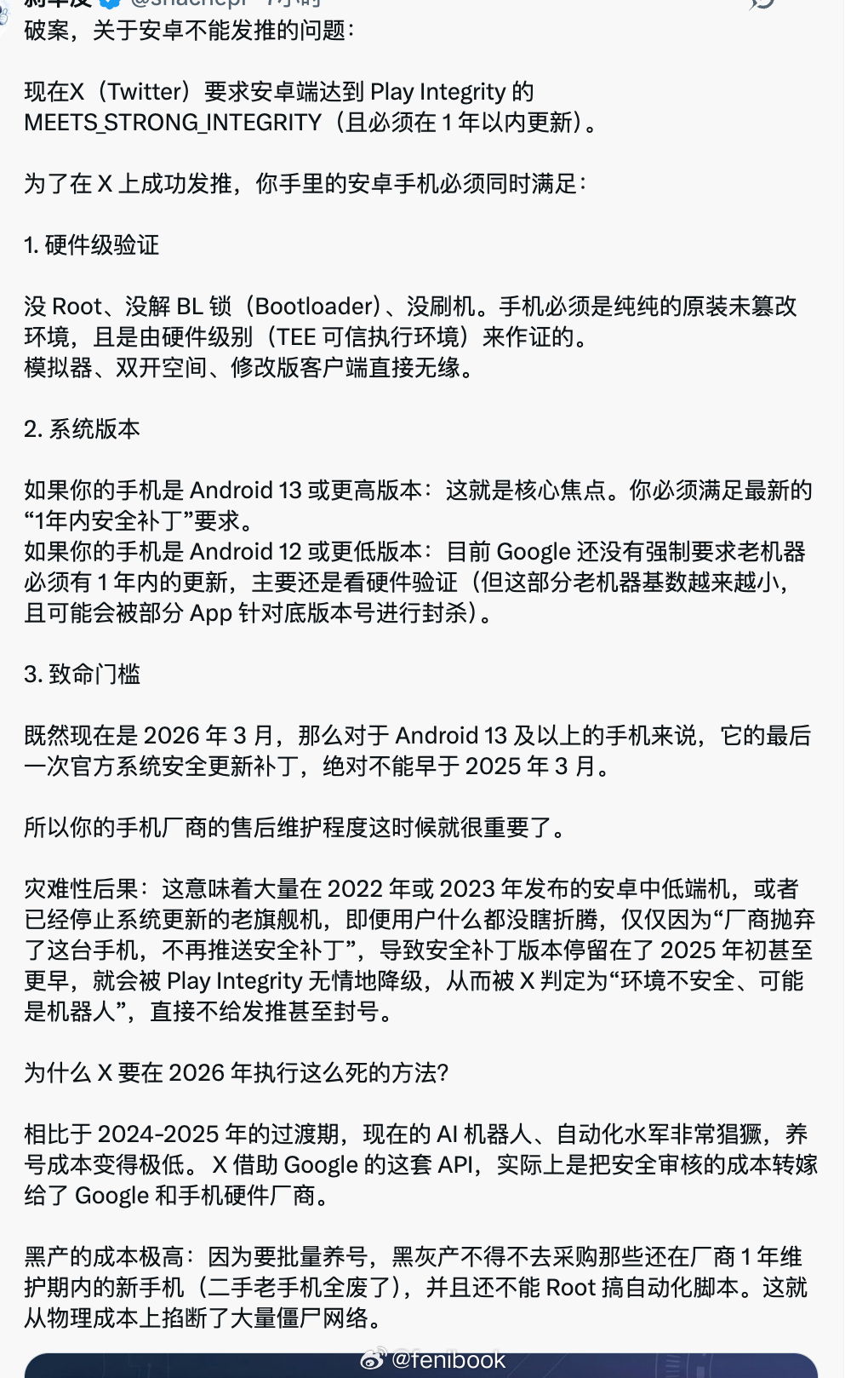 原来如此，难怪以前推特随便用，现在动不动无法登录，不过不用担心，已经解锁或者ro