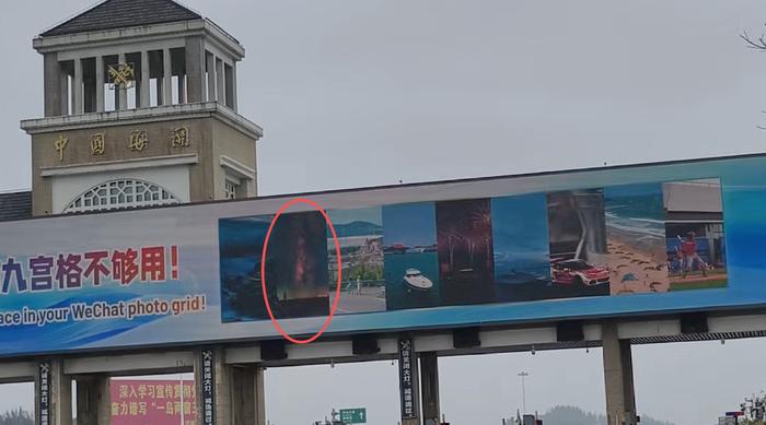 2月24日，有摄影师反映其开车路过福建平潭公铁两用大桥时，发现大桥卡口处的LED