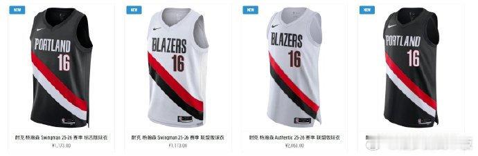 开拓者官方商店上新杨瀚森两款新球衣。Swingman标志板球衣（黑色）、联盟版球