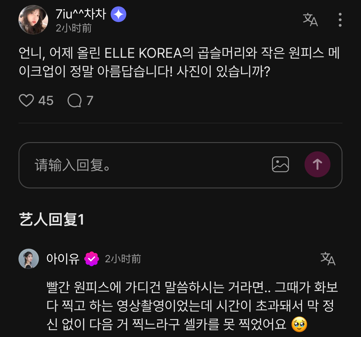 爱娜：姐姐一周要去几次健身房？IU：最少两次！！！ 一般是三次！爱娜：姐姐！运动