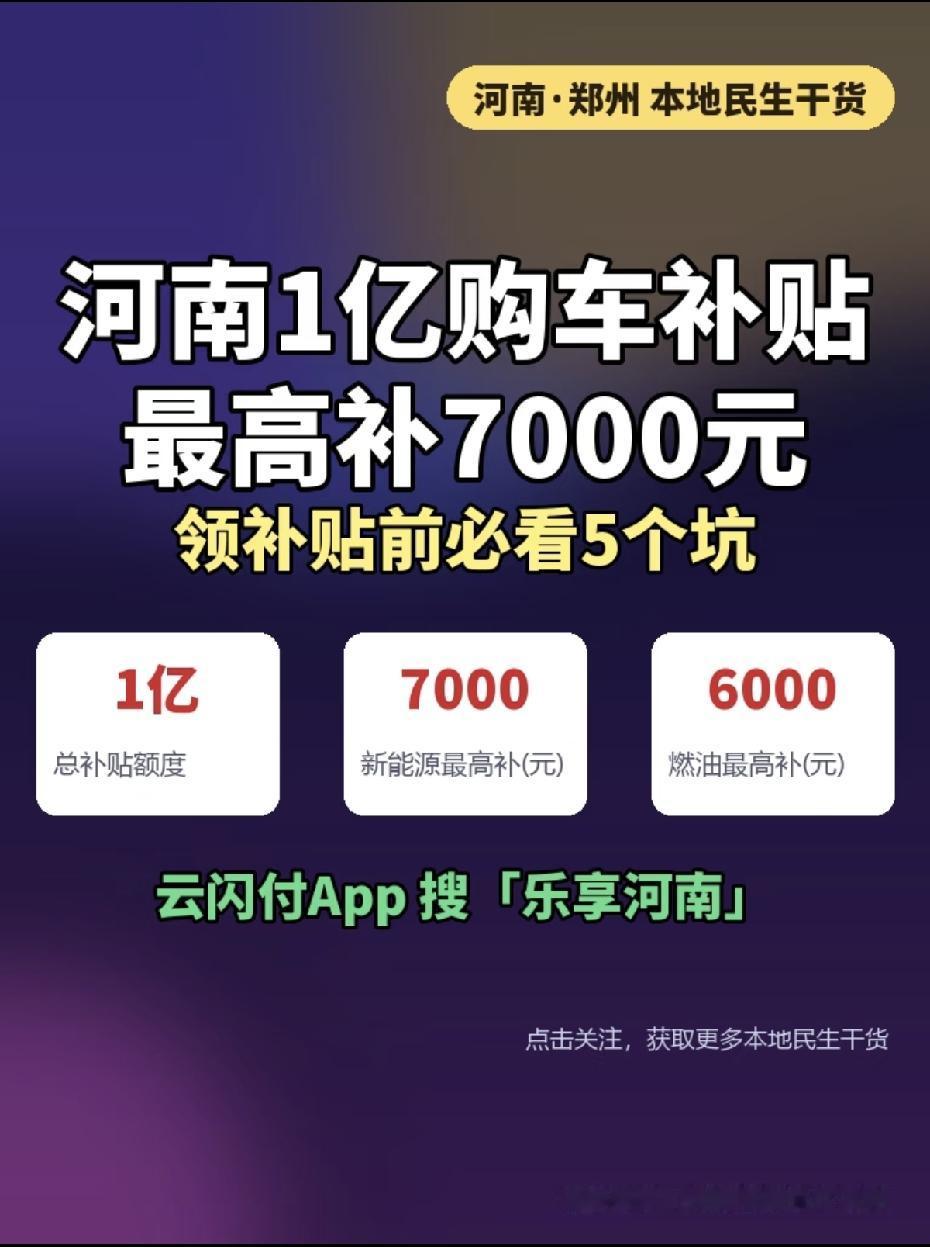 如何评价河南的新能源汽车补贴政策补贴力度可观，助推河南新能源车普及落地