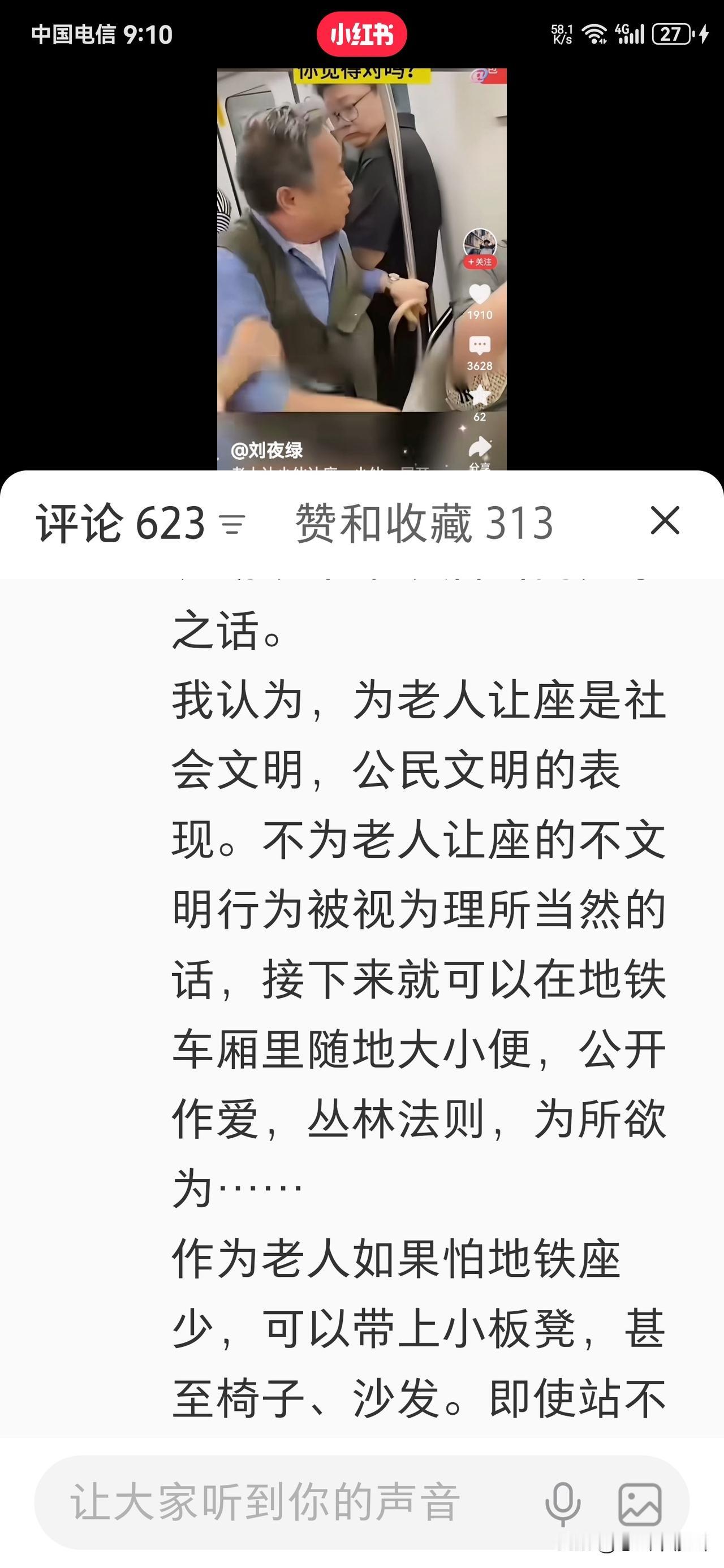 文明礼让还要不要？

        现在，我们地铁部门无法支持文明礼让了。乘警