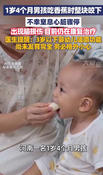 5月20日媒体报道了一则新闻，让无数家长看得心里发紧。河南有一名一岁四个月的小男
