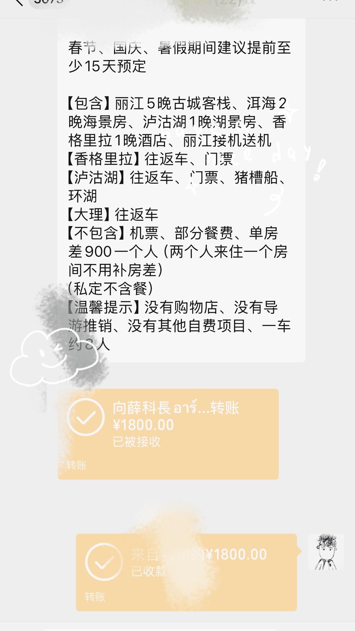 在云南做了15年纯玩旅游，我们就认死理：拒绝套路、拒绝购物，合理利润，只做不踩坑