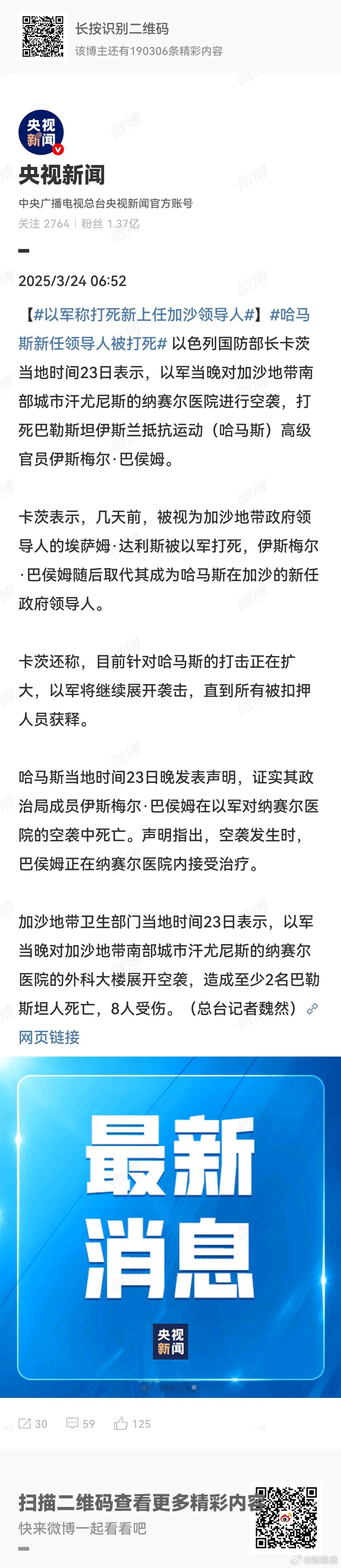 【以军称打死新上任加沙领导人】①加沙这点地，加沙这点人，加沙的经济体量和军事实力