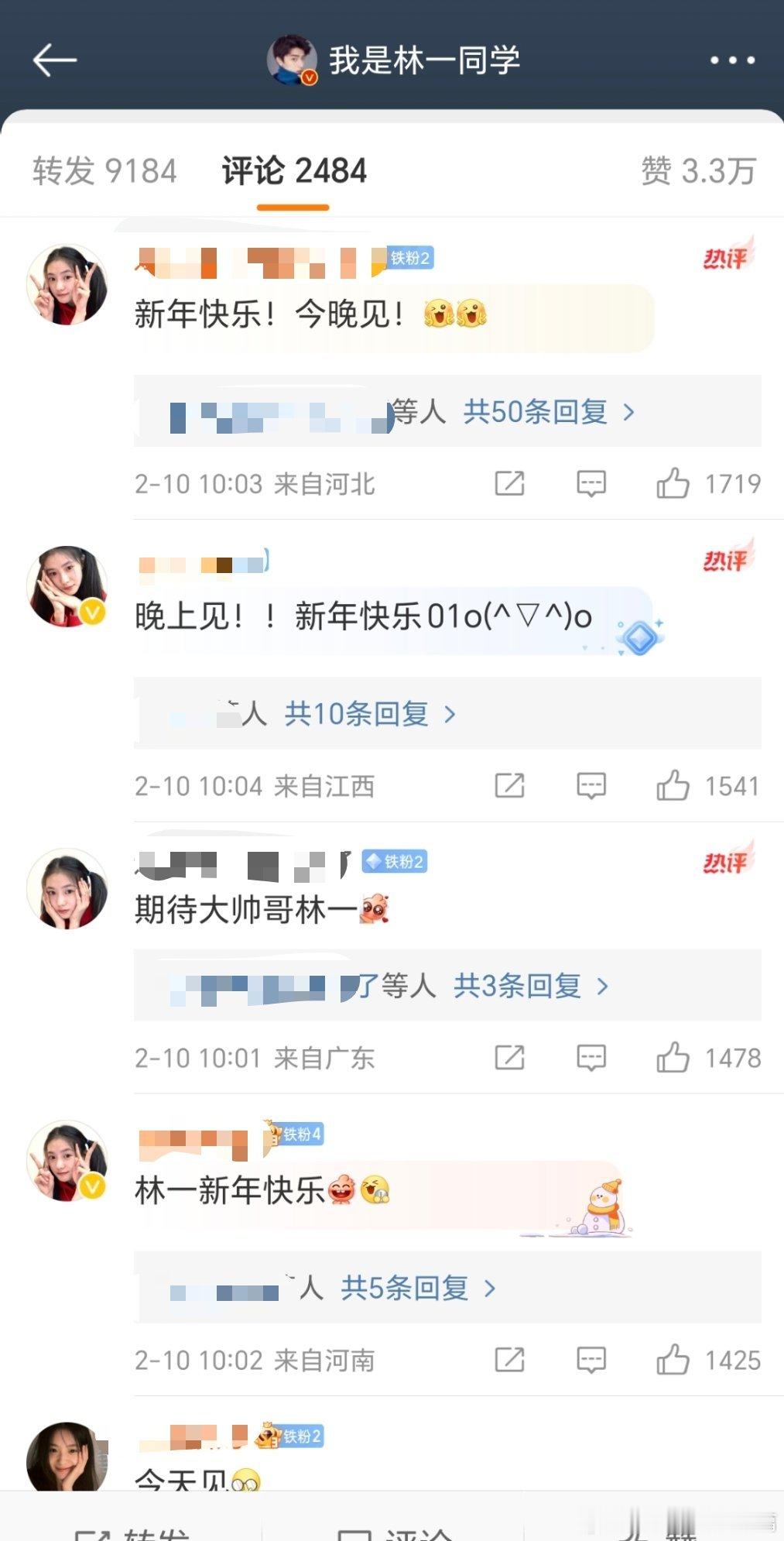 林一这个我愿称之为最窒息的一种情况。剧扑了，自己也基本没红利，更没吸到几根唯粉，