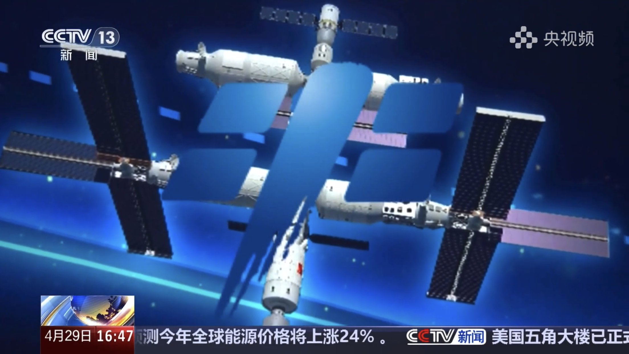 【中国载人航天官方标识构型】2013年10月31日，中国载人航天官方标识发布，标