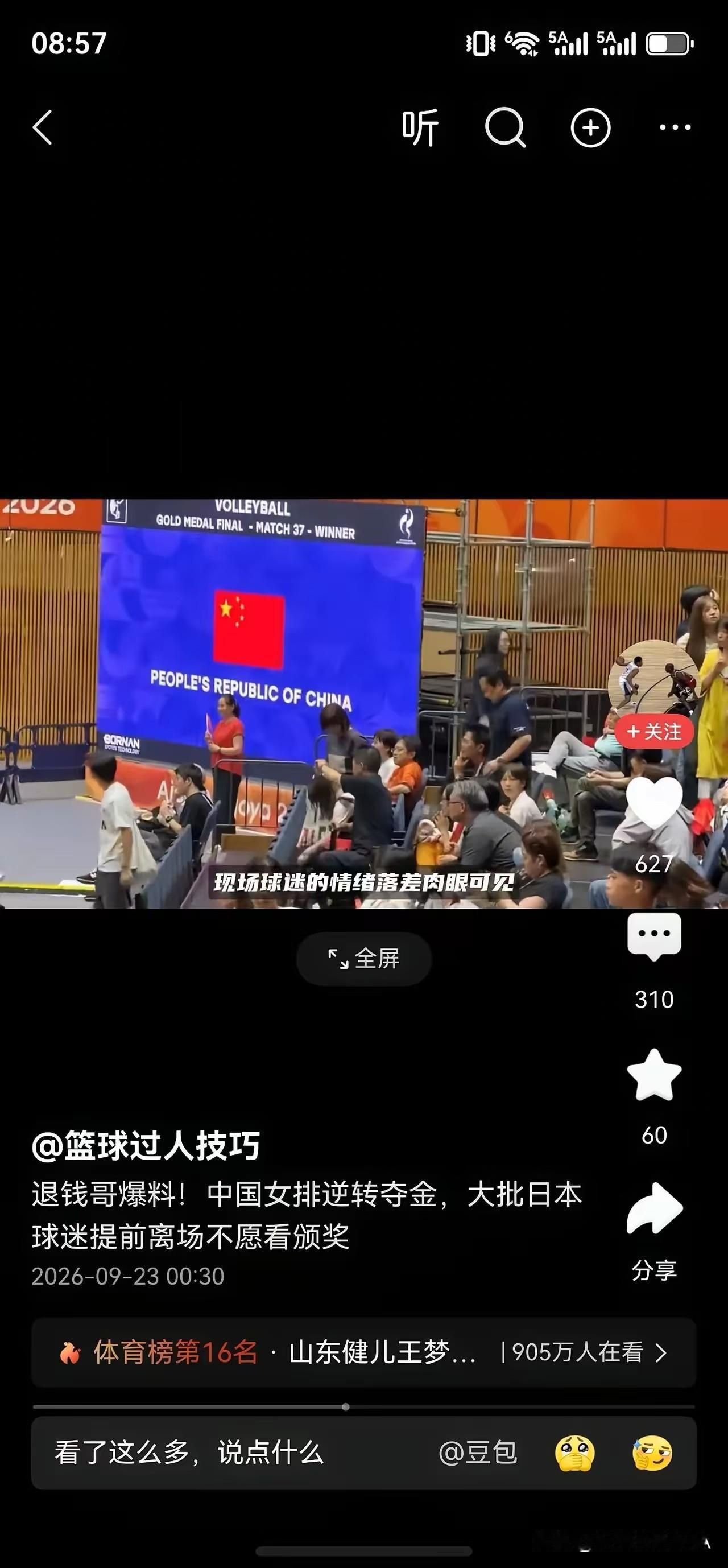 日本人真小气，输球又输人，以后没人跟他玩了，输不起可以不参加，这样气急败坏多丢形