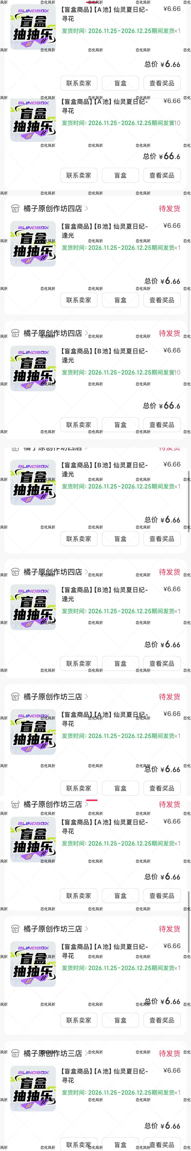 本来说要抽40的结果30的时候就卡爆了本来说等一下继续 呃然后你们就抽完了💔 