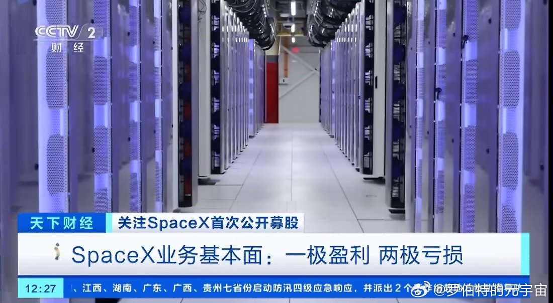 SpaceX亏损达413亿美元SpaceX市销率112倍，什么概念？特斯拉15倍
