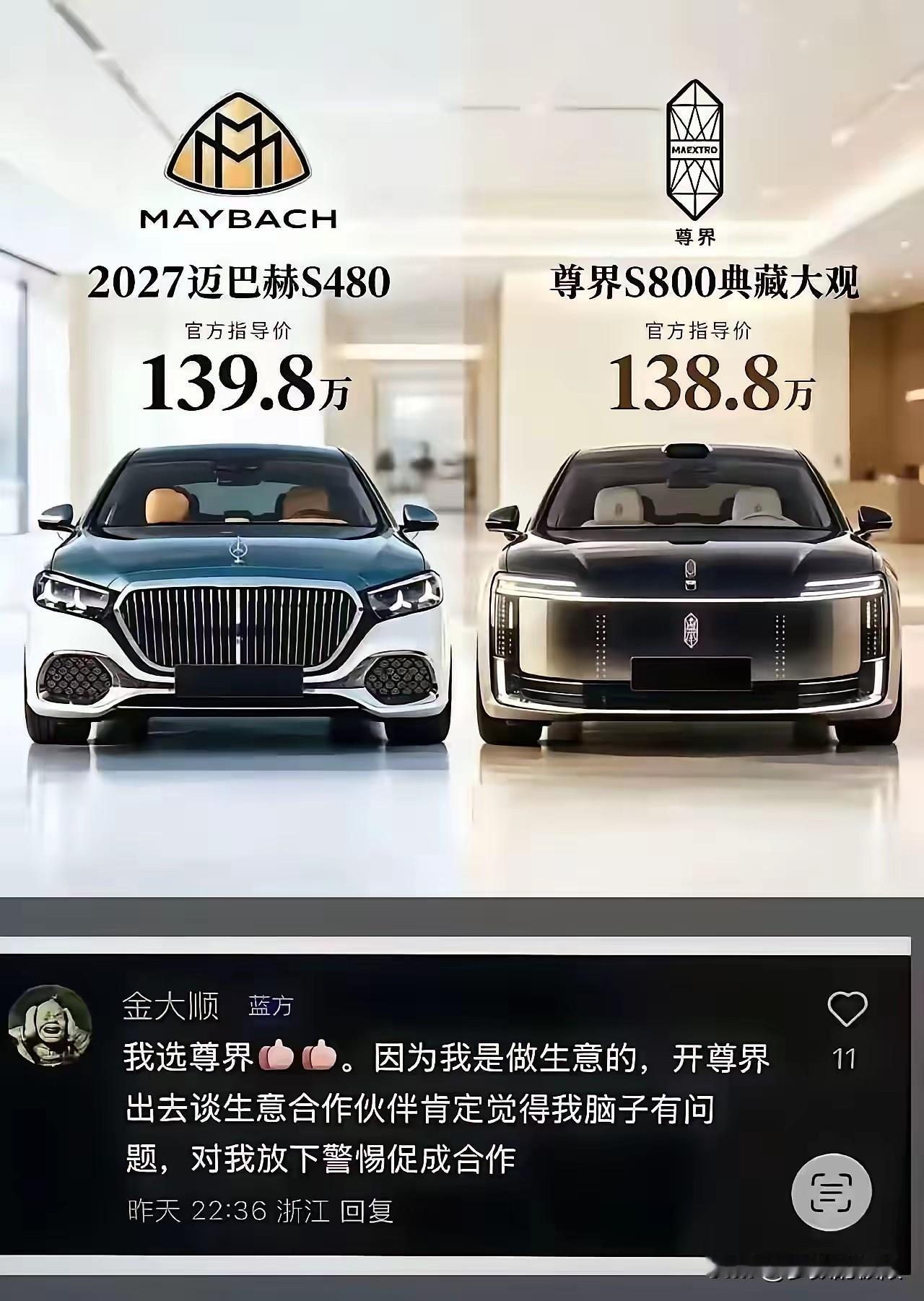 你对尊界V800的安全性有信心吗实话实说，有信心，买不起！对，就是买不起！