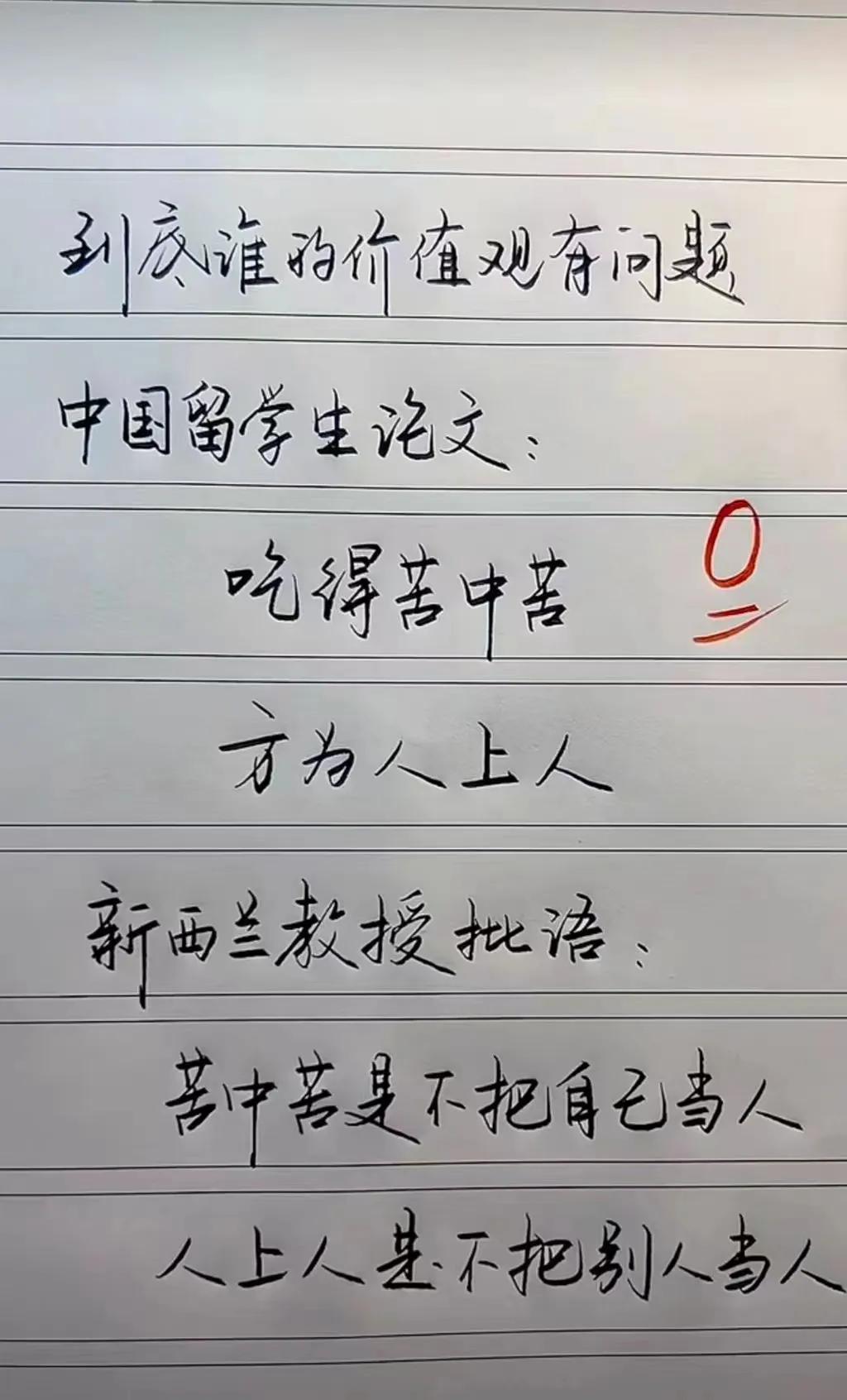 只要肯吃苦，就有吃不完的苦；
只要肯受气，就有受不完的气🤔