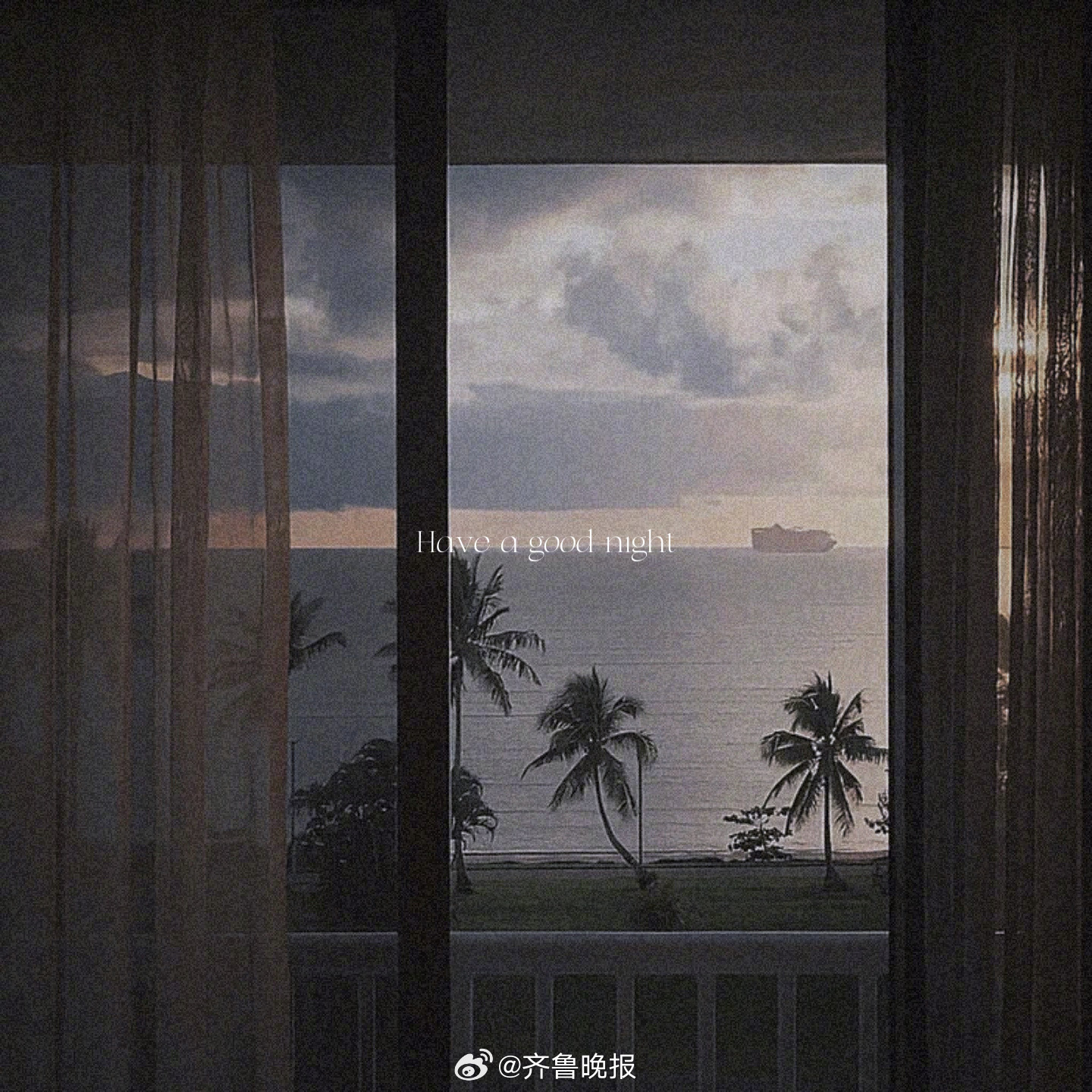 把今天的温柔留一点给世界和自己[月亮]#晚安# ​​​