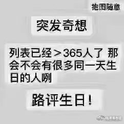 0125互动游戏 来评生日🎂(๑＞ڡ＜)☆ 