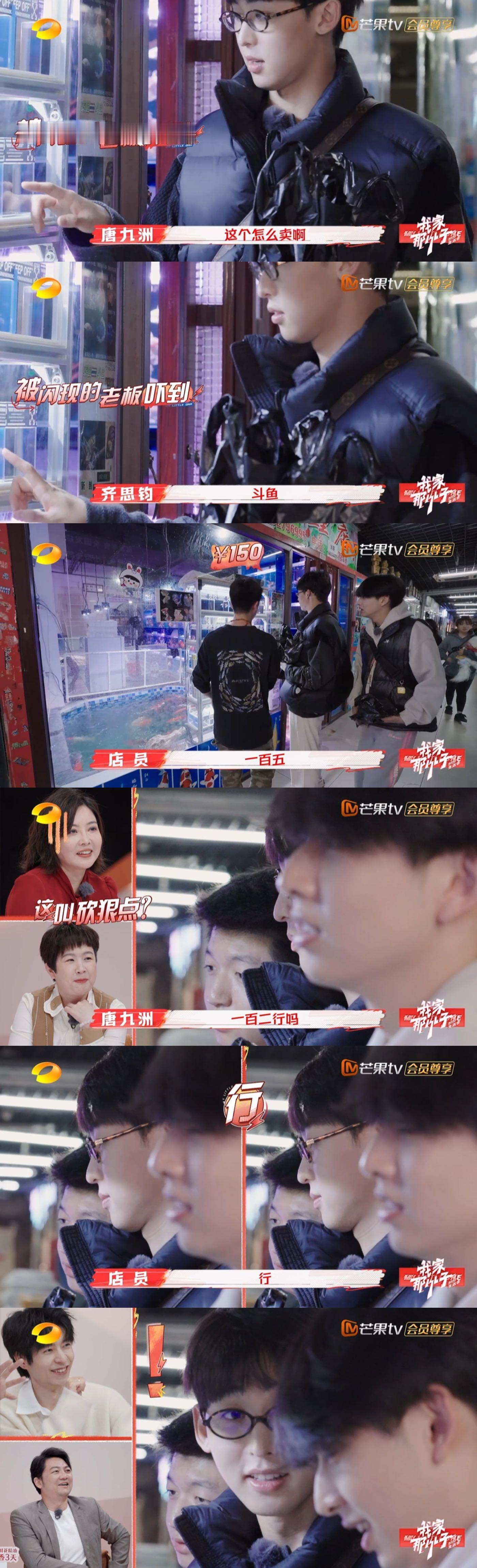 唐九洲讲价狮子小开口  谁懂，糖酒粥这一段完美演绎了 “和老板讲价他爽快答应的那