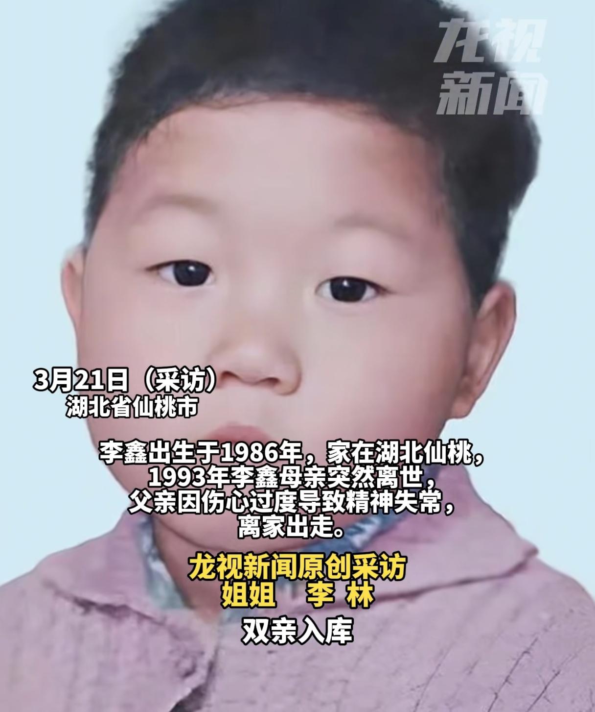 李鑫就算采血入库了也比对不上！
之前大家都说李鑫有记忆为什么不去采血？现在才知道