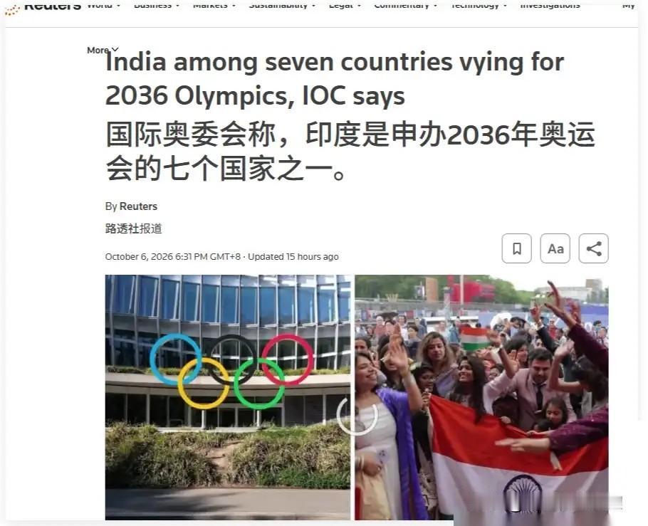 目前，申请2036年奥运会的七个候选国名单出炉了，分别是德国、匈牙利、印度、卡塔