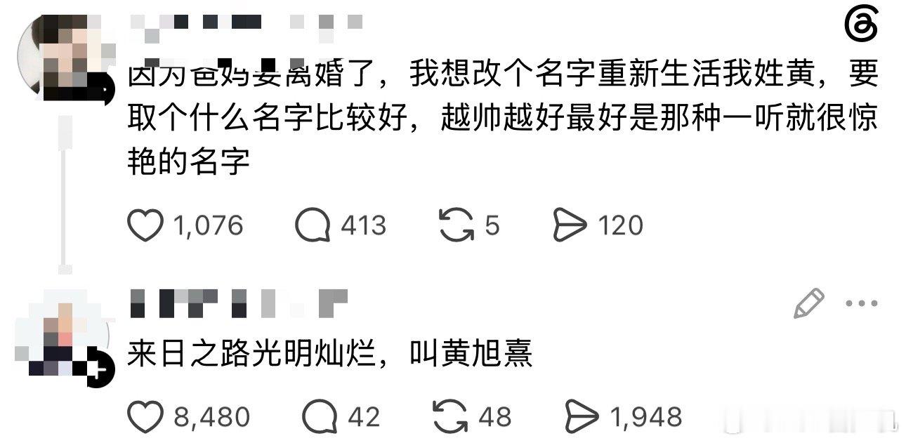 好名字 ​​​