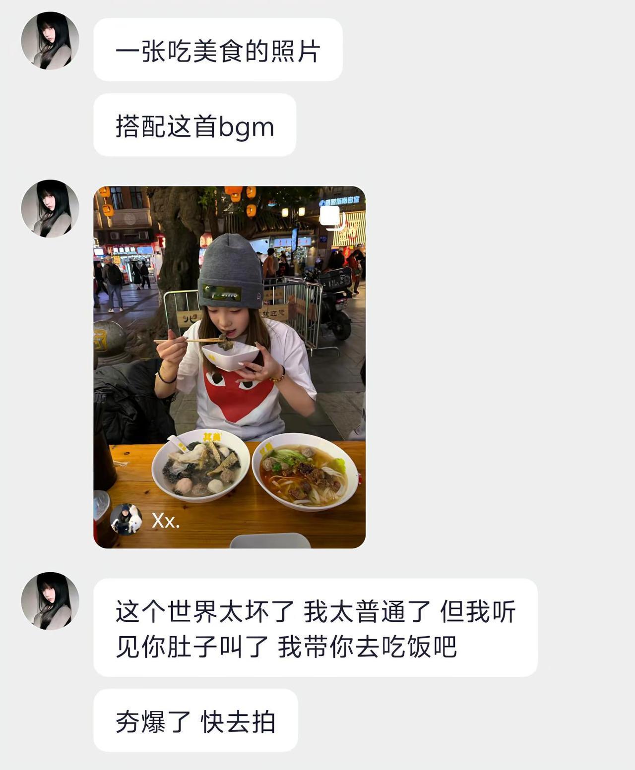 这个世界太坏了 我太普通了 但我听见你肚子叫了 我带你去吃饭吧