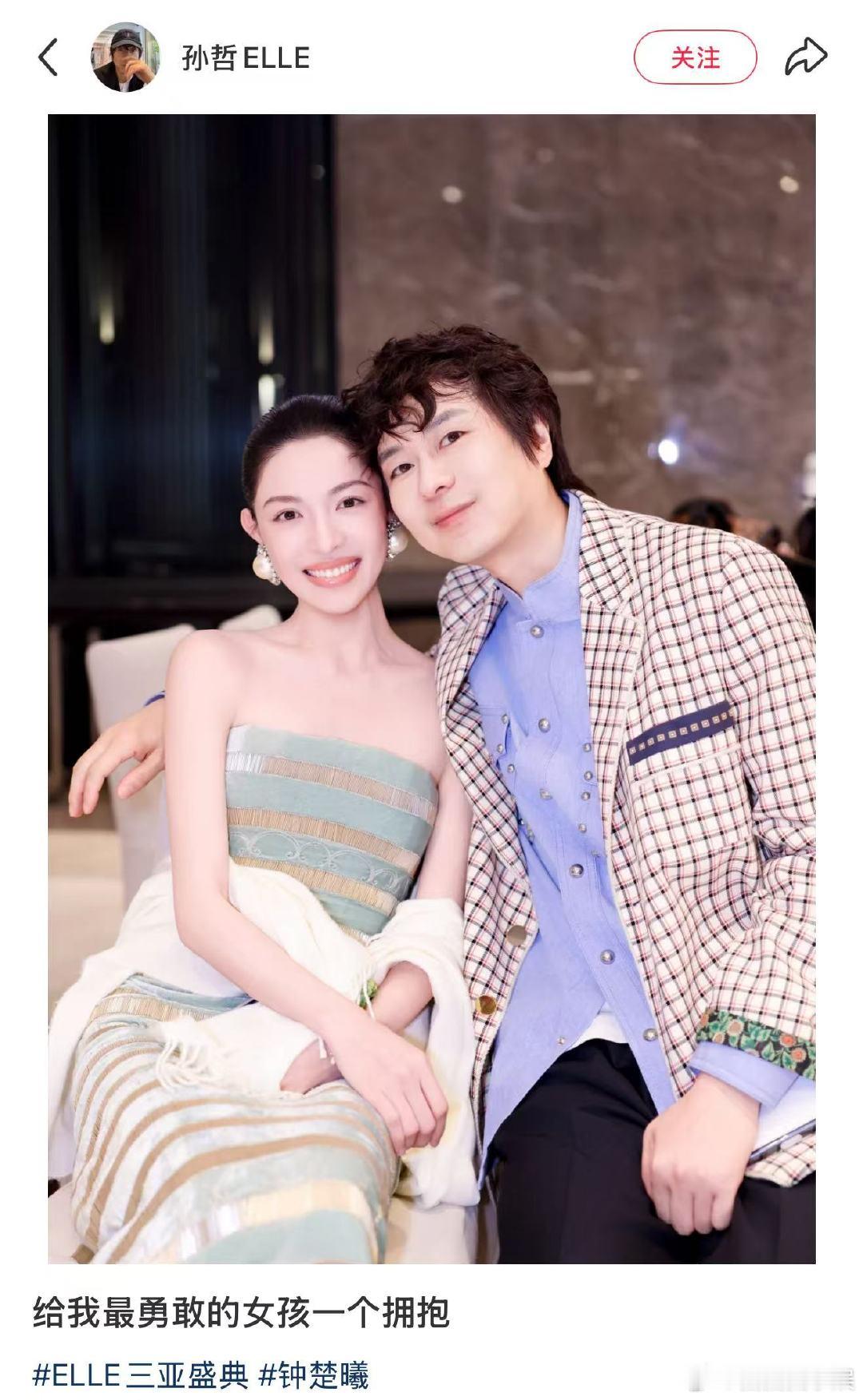 elle主编晒照力挺钟楚曦 elle主编孙哲发文力挺钟楚曦，其实也不是什么大事吧