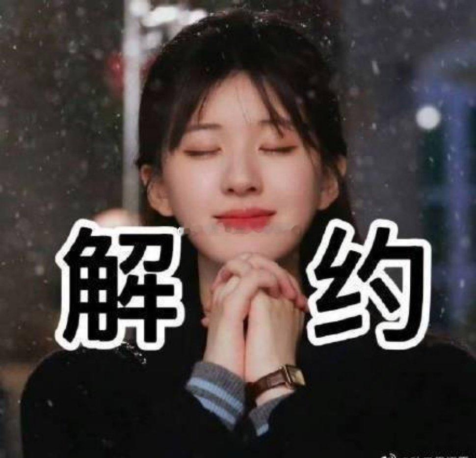 赵露思艾特银河酷娱接赵露思解约[举手] ​​​