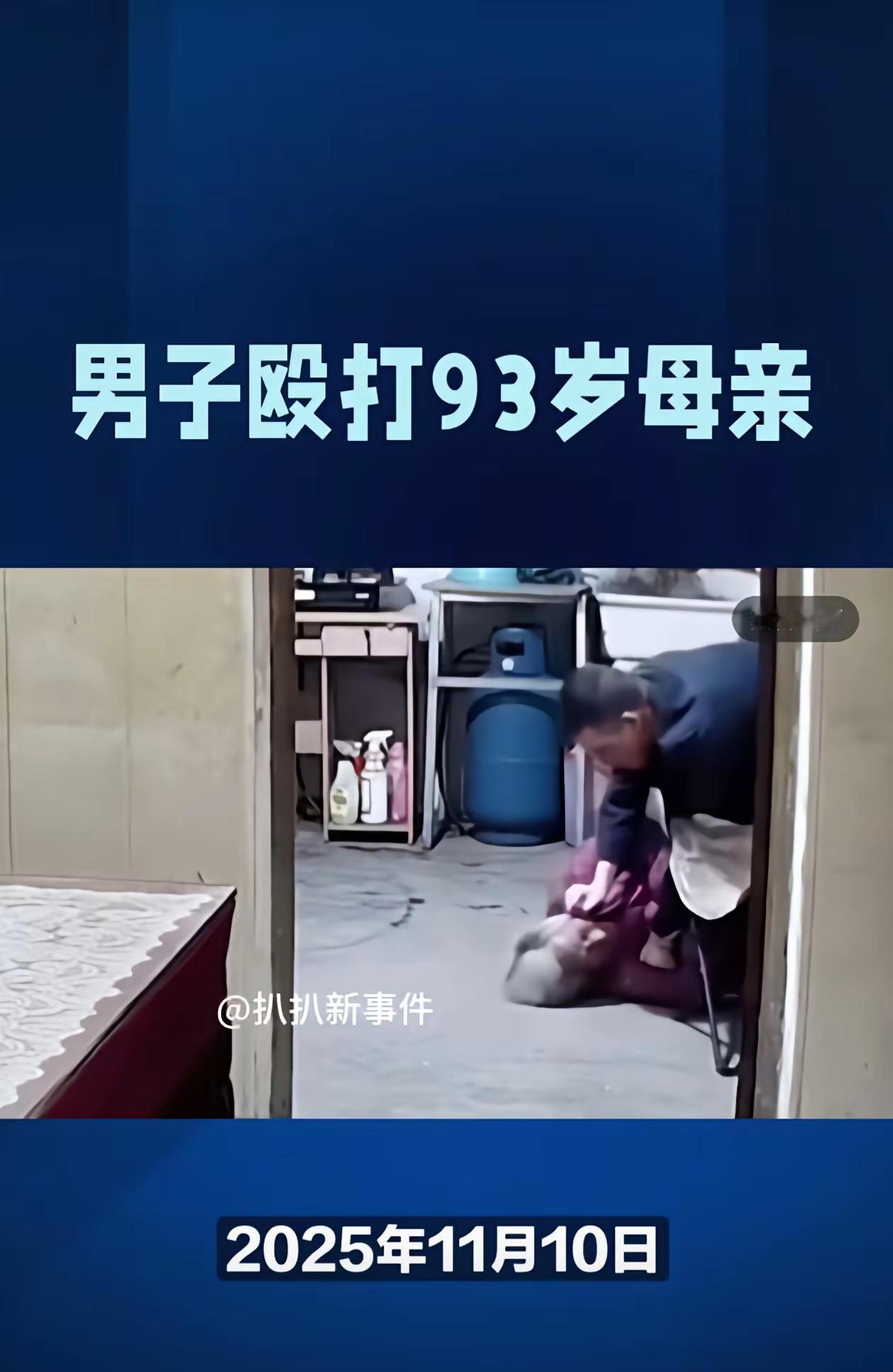 愤慨！“家有一老，如有一宝”，可江苏那个93岁的老母亲，在自己亲儿子这里，换来的