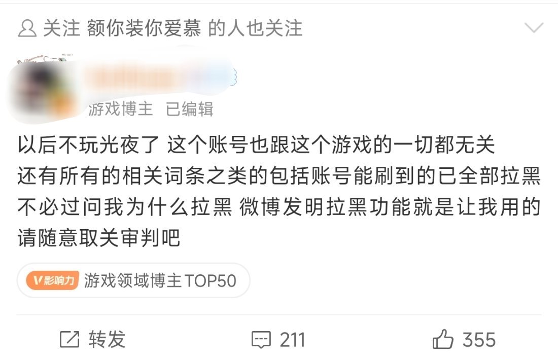 我肚子呢，马上就退坑光夜了[笑cry][笑cry] ​​​