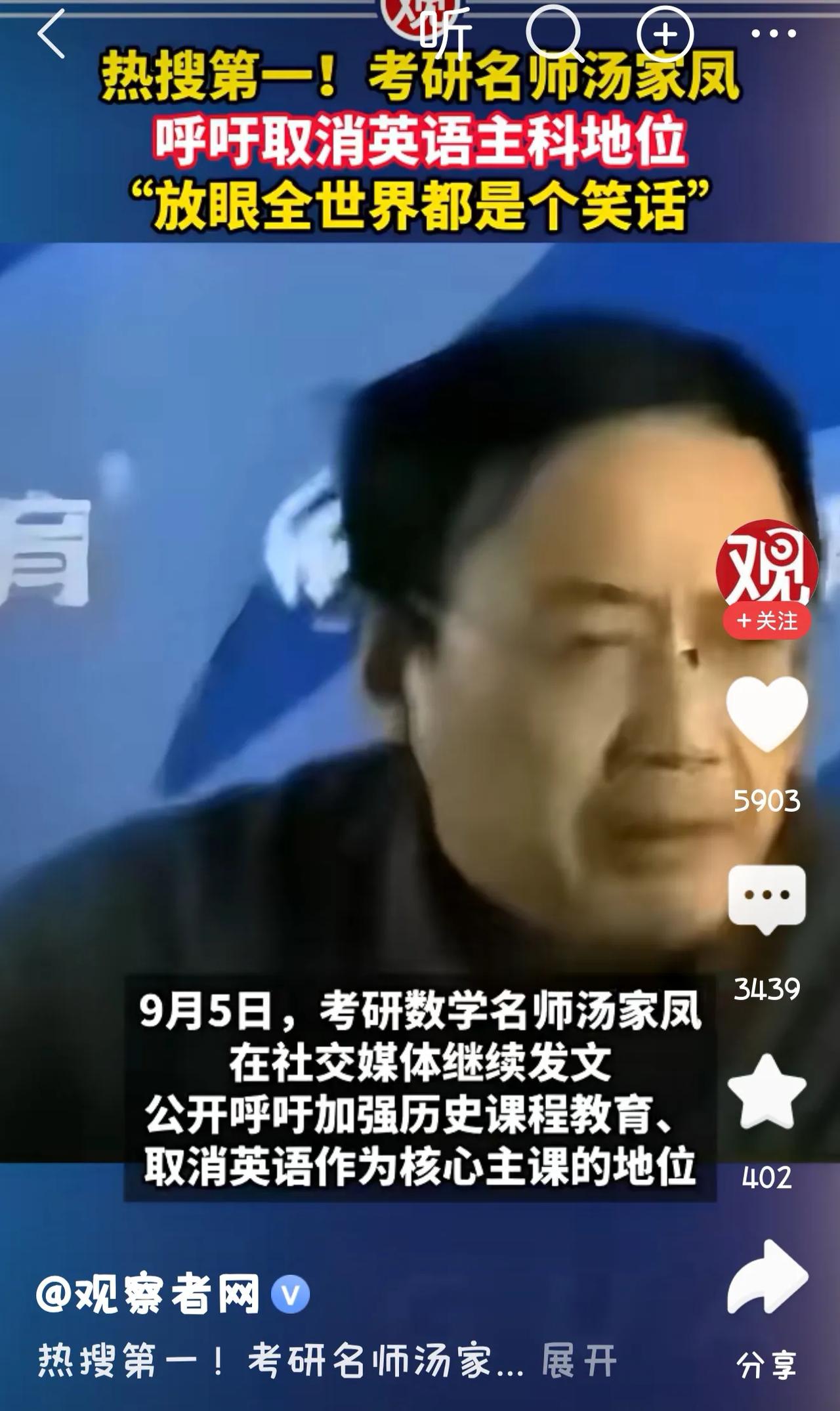 汤教授说保留历史是对的，可取消英语，就真的减负了？高考就好考了？就不花费大量精力