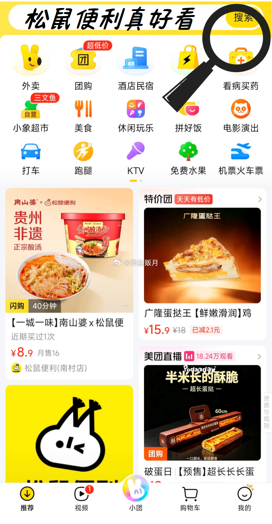 看沙一汀拿着零食和wiggle wiggle联名包酷酷营业，突然懂了什么叫双重快