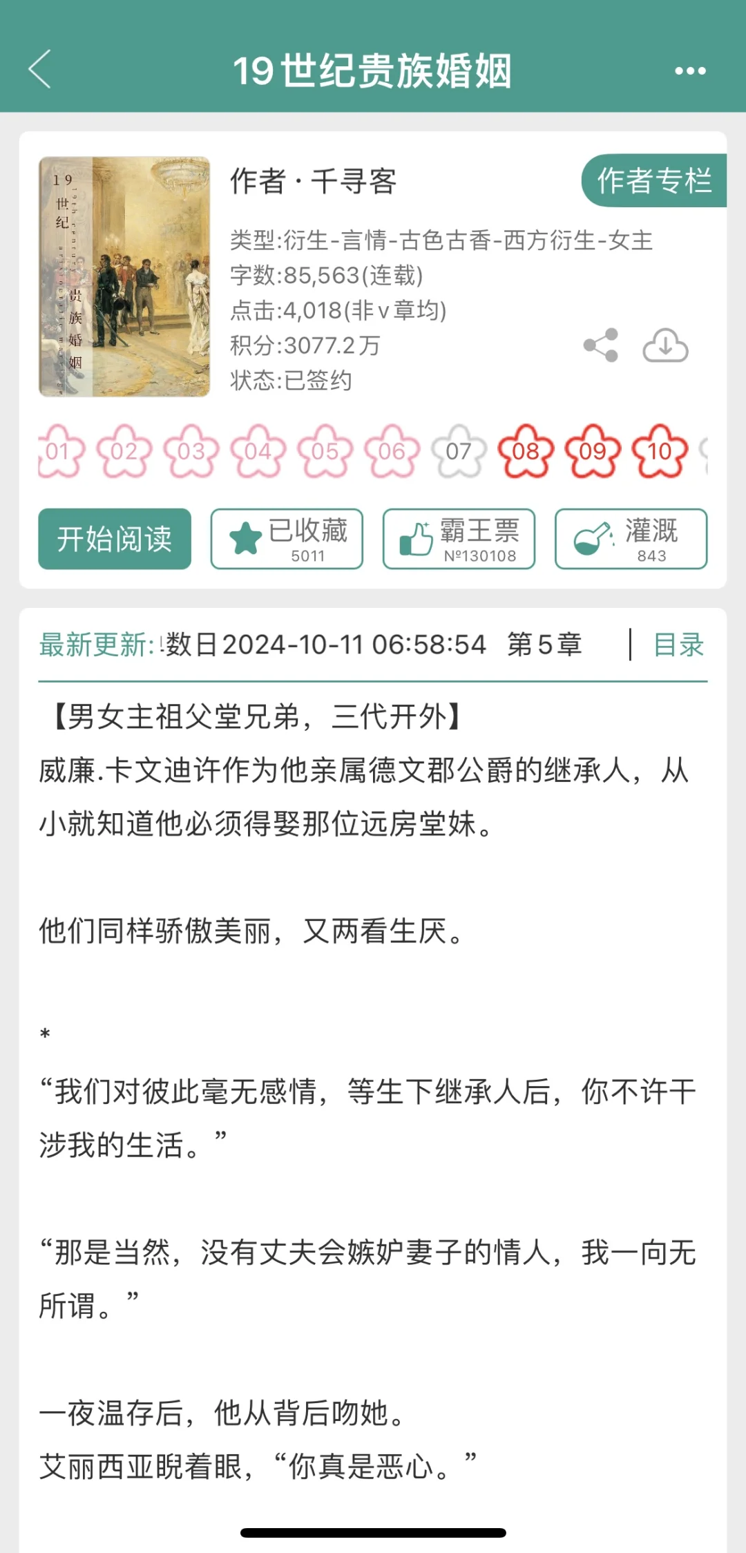 1011纯甜他超爱婚后日常小甜饼天然呆✖️傲娇