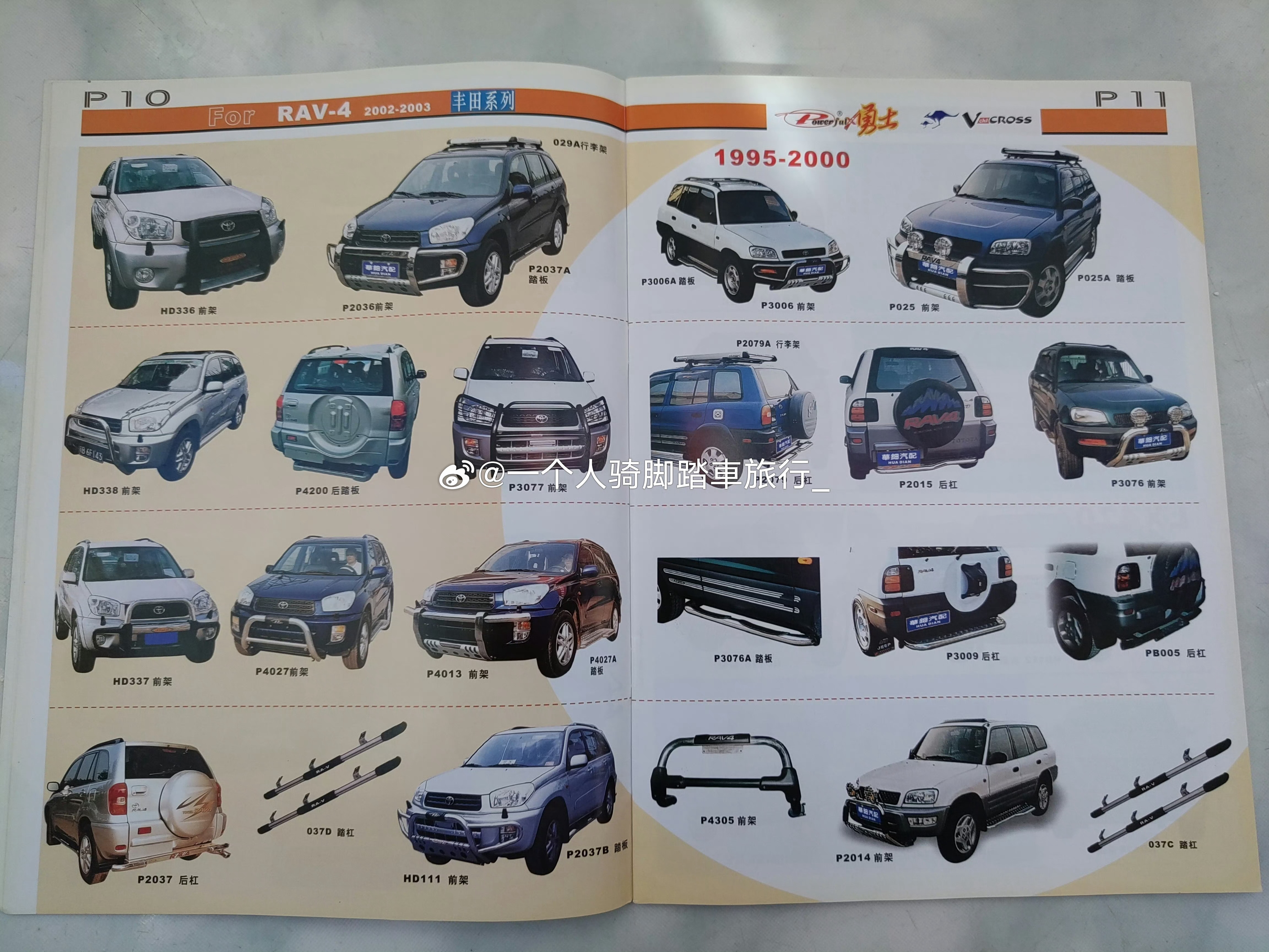 丰田rav4 天津·天津站