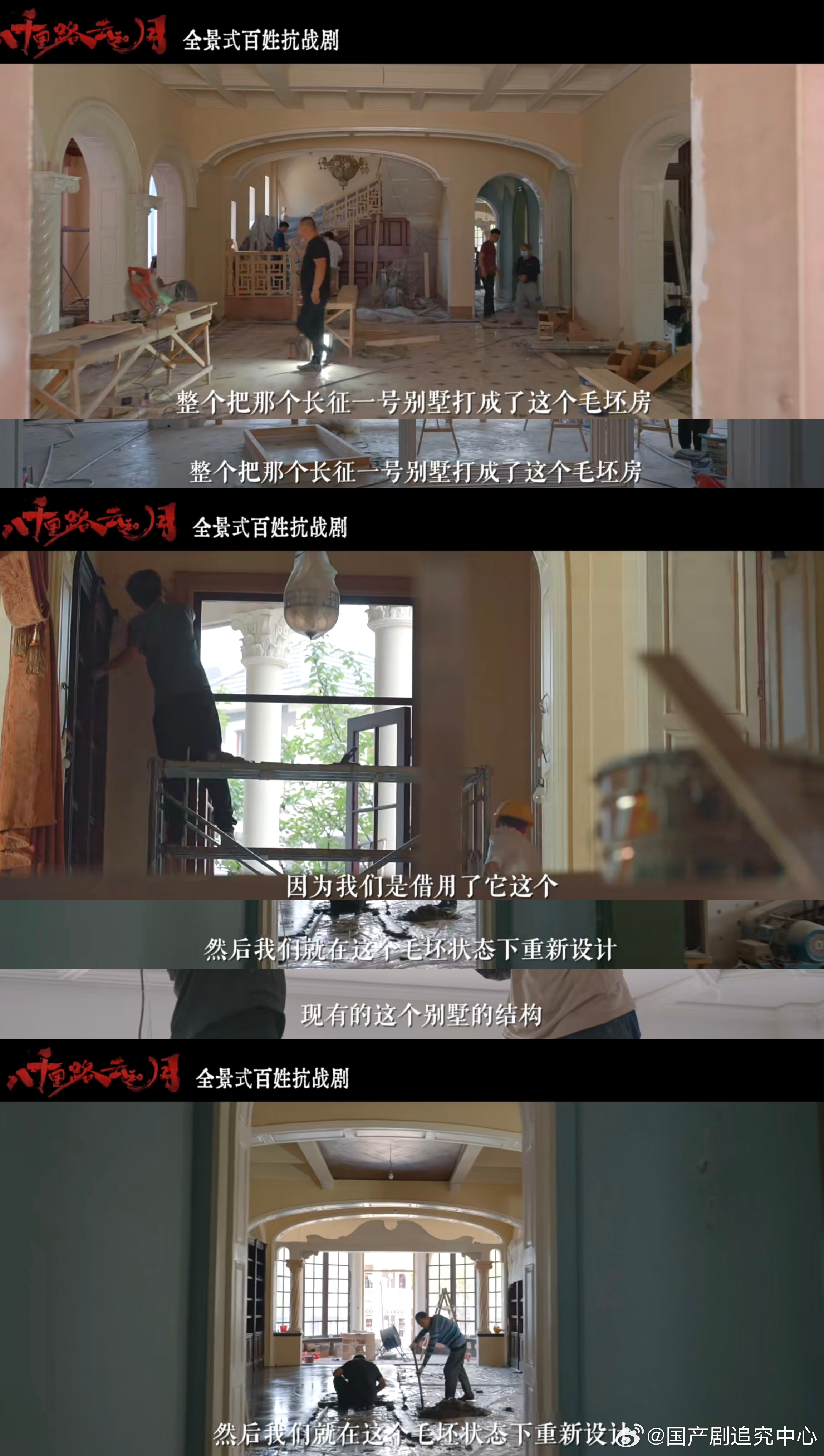 啥剧啊收集了一别墅的百年古董 剧组不仅打造实景别墅，还集齐各类百年老物件，全方位