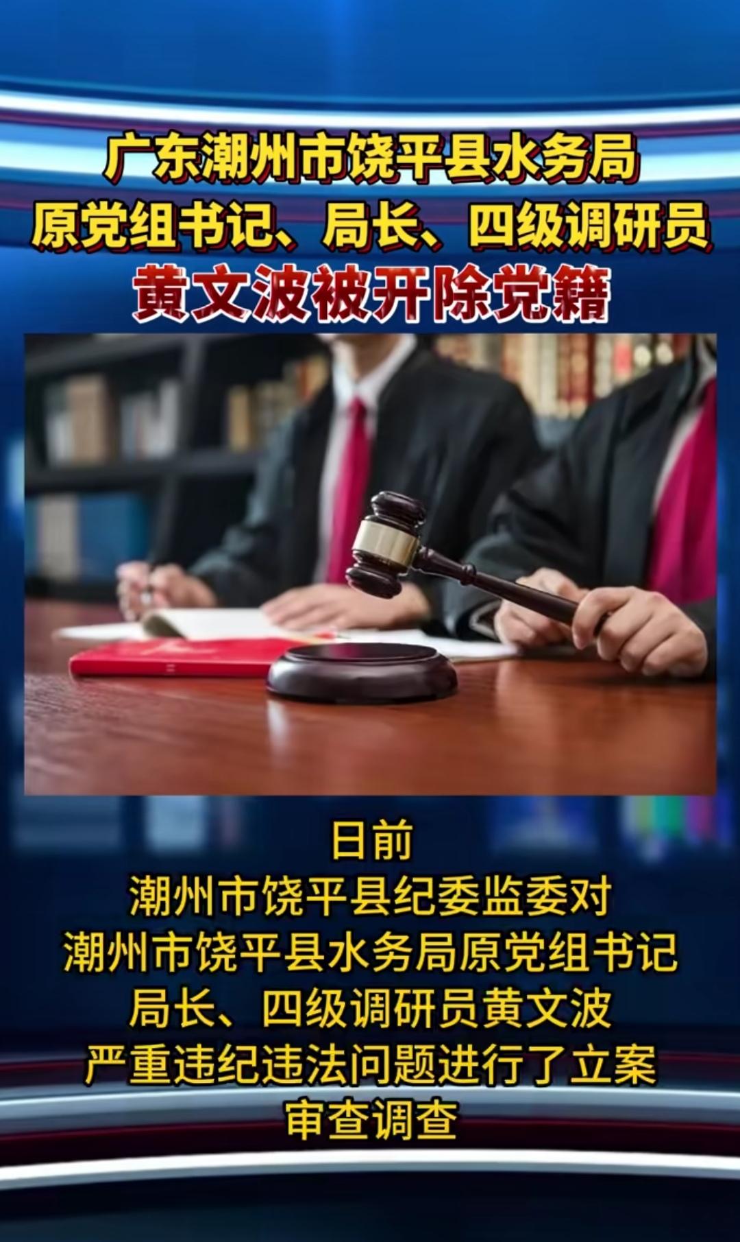 反腐前沿