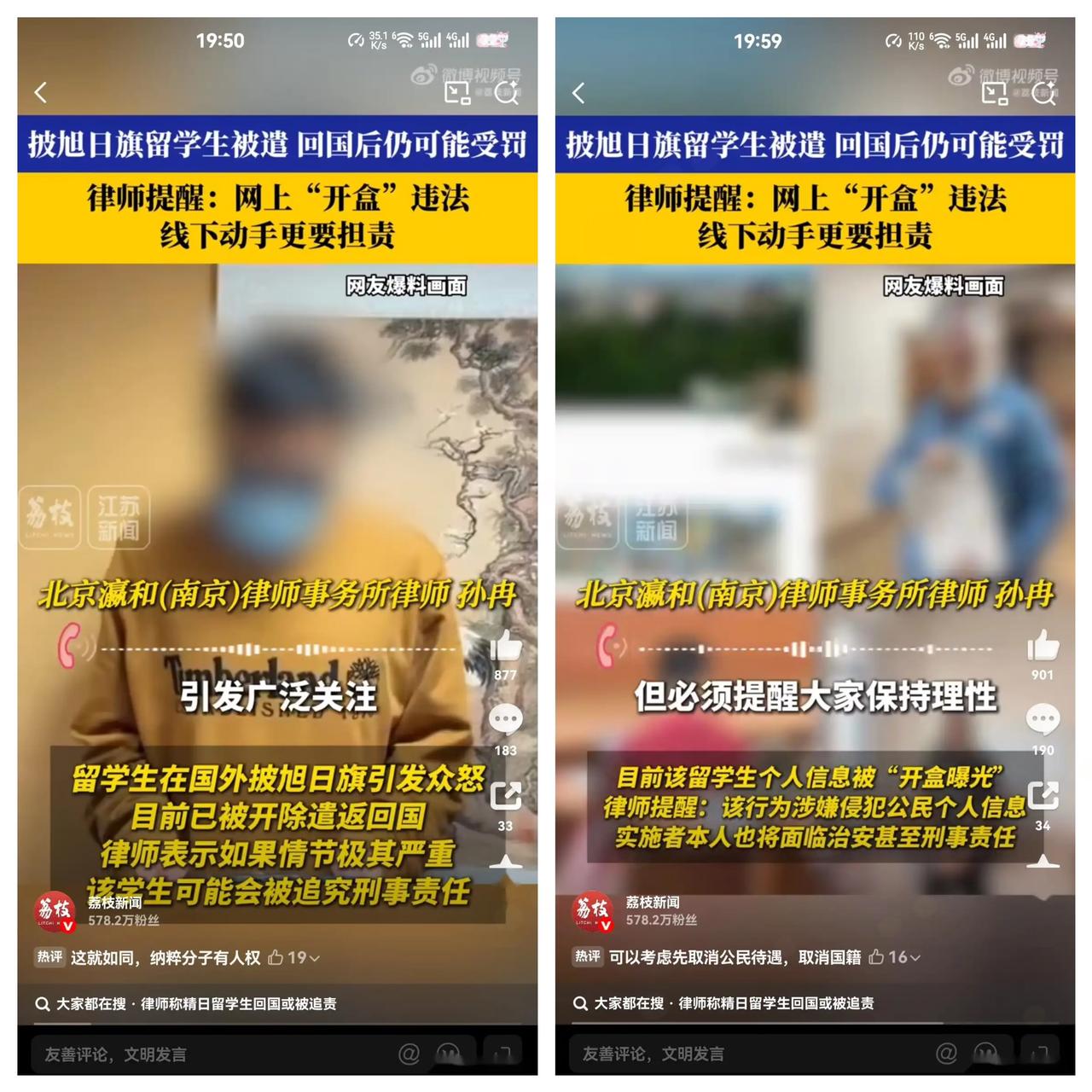 这律所是普法还是护短？
陈某昕精日道歉还没凉，
北京瀛和（南京）律所律师突然跳出
