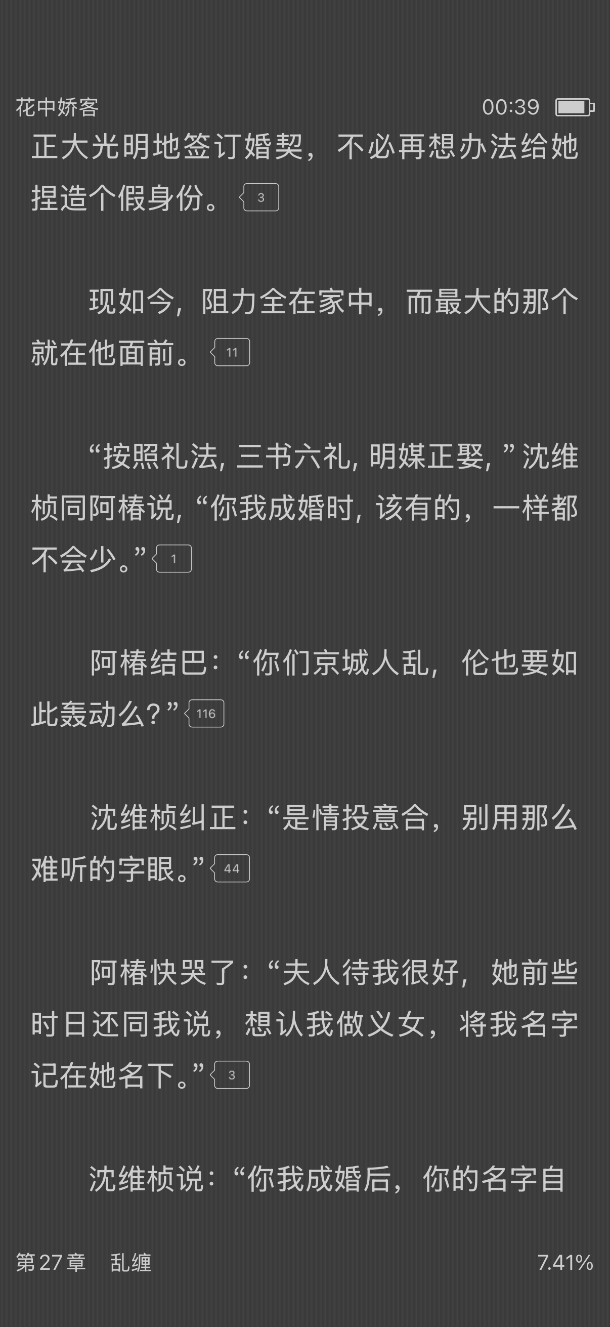 爸呀大哥，你要不要脸 