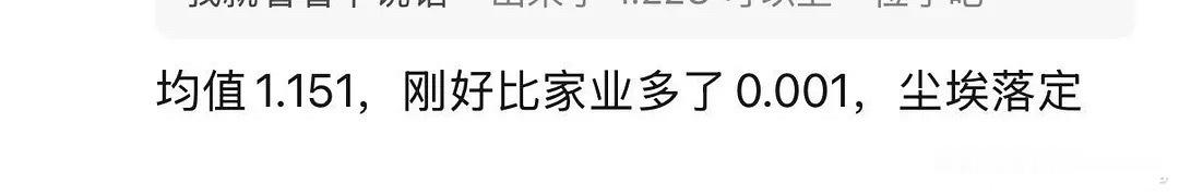 我不行了，前两天窝紫粉丝还在得意问心收视率超不过他们，他们假业可以升级为倒三了。