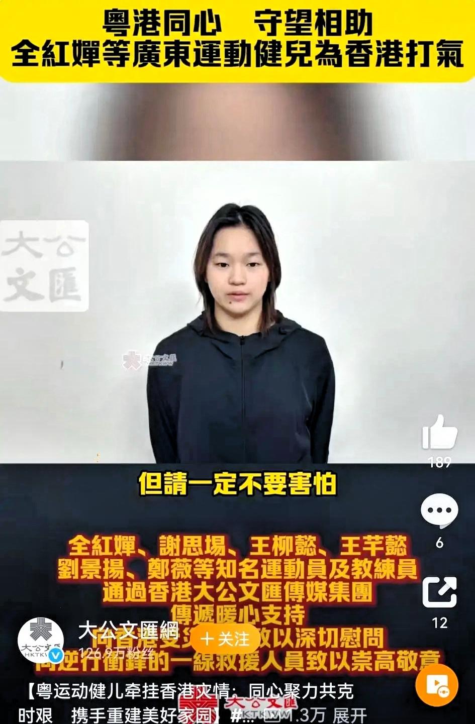 陈芋汐icon沉默了，
香港icon大公报放出了全红婵icon，谢思埸icon等